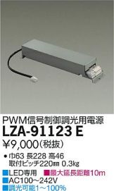 LZA-91123E