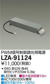 LZA-91124