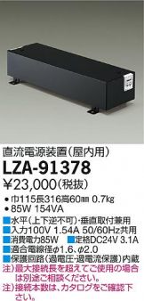 LZA-91378