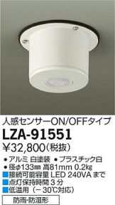LZA-91551
