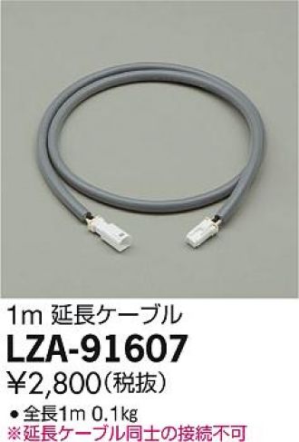 LZA-91607