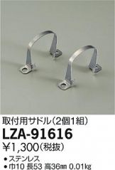 LZA-91616