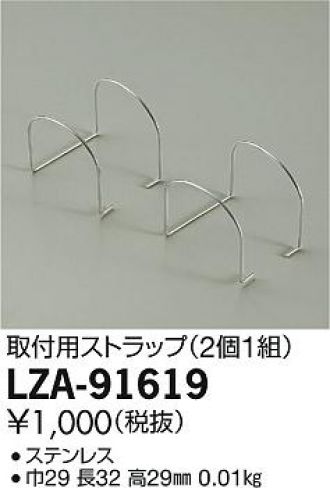 LZA-91619
