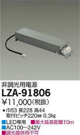 LZA-91806