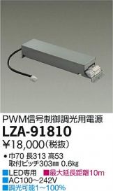 LZA-91810