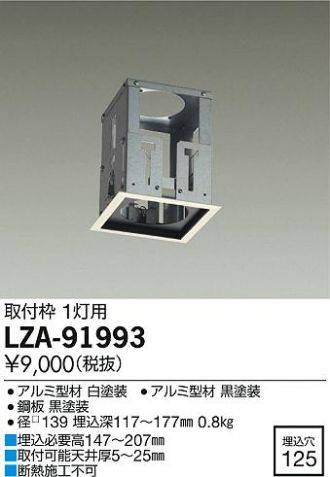LZA-91993