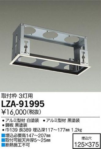 LZA-91995