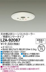 LZA-92087