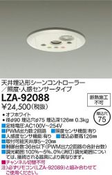 LZA-92088