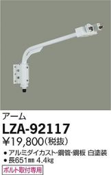 LZA-92117