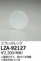 LZA-92127