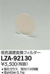LZA-92130