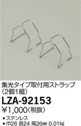 LZA-92153