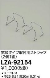 LZA-92154