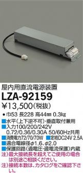 LZA-92159