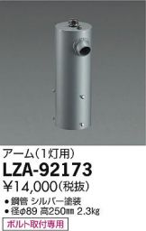 LZA-92173