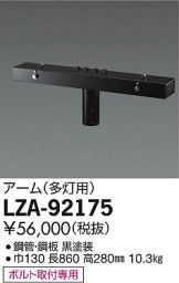 LZA-92175