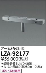 LZA-92177