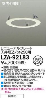LZA-92183