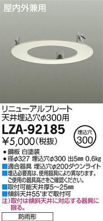 LZA-92185
