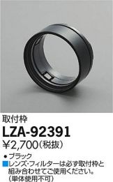 LZA-92391