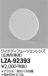 LZA-92393