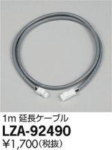 LZA-92490