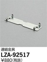 LZA-92517