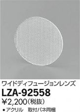 LZA-92558
