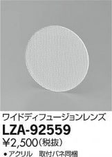 LZA-92559
