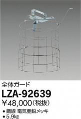 LZA-92639