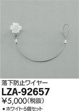 LZA-92657