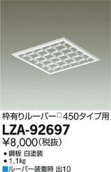 LZA-92697