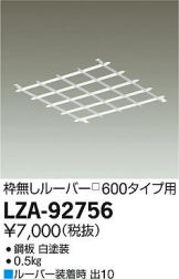 LZA-92756