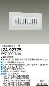 LZA-92775