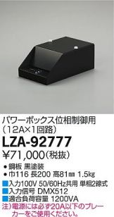LZA-92777