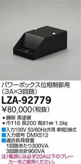LZA-92779