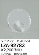 LZA-92783