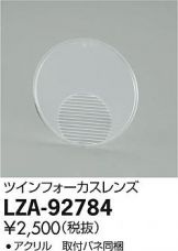 LZA-92784