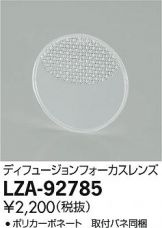 LZA-92785