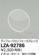 LZA-92786