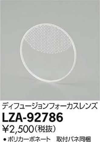 LZA-92786