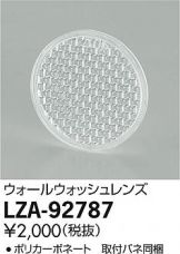 LZA-92787