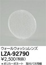 LZA-92790