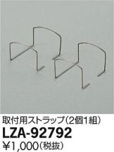LZA-92792