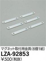 LZA-92853