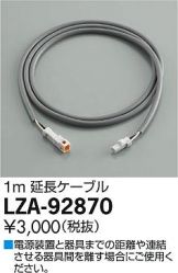 LZA-92870