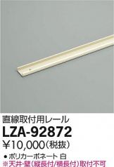 LZA-92872