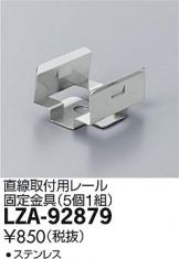 LZA-92879