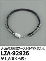 LZA-92926